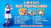 上坂すみれ 10thシングル ボン キュッ ボンは彼のモノ コメント付試聴動画 Youtube 上坂すみれ 10thシングル ボン キュッ ボンは彼のモノ コメント付試聴動画 Youtube