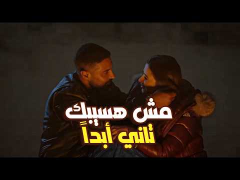 أجمل يوم في حياة ليل وفارس بعد تعب السجن والظلم قرروا يبدأوا من جديد مشهد يجنن