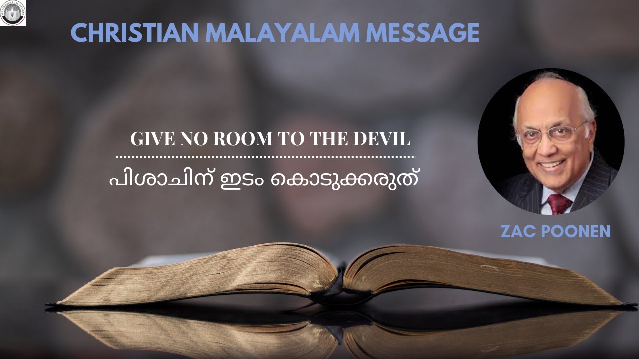 പിശാചിന് ഇടം കൊടുക്കരുത് | Give No Room To The Devil | Zac Poonen