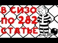 ХИККАН №1 | В СИЗО ПО 282 СТАТЬЕ | БАБУЛЯ ХИККАНА