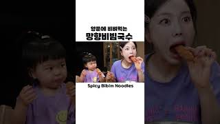 그런날이 있어요..망향비빔국수가 땡기는 날 Cheese Pork Cutlet Y Bibim Noodles & Shrimp Mukbang Asmr Ssoyoung