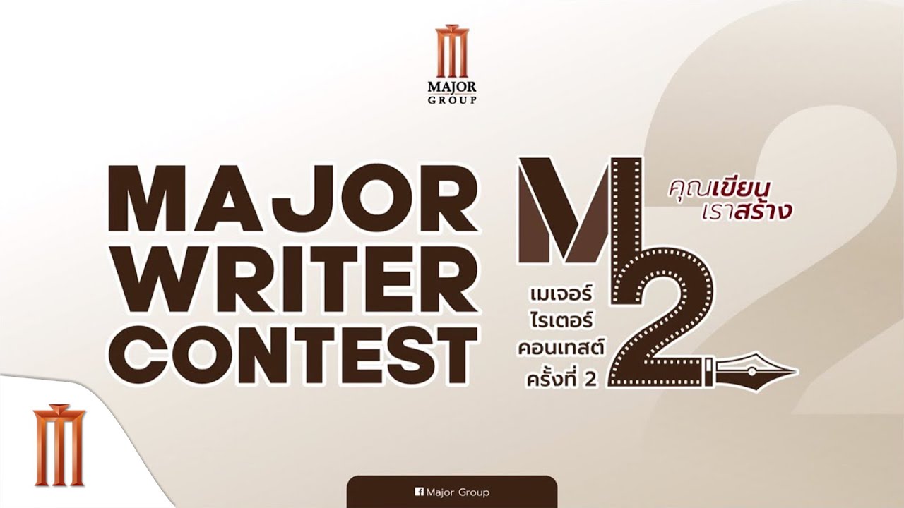 บรรยากาศของรอบ Pitching ในโครงการ "Major Writer Contest ครั้งที่ 2"