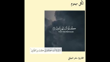 ستوريات قرآن كريم || ارح سمعك || حالات واتس اب