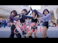 ㄷㄷ KISS OF LIFE 키스오브라이프 Midas Touch 커버 댄스 Dance Cover 서울 DDP
