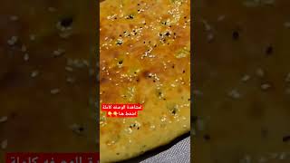 خبز رمضان المشطاح #food #طبخ #وصفات #خبز_رمضان #خبز