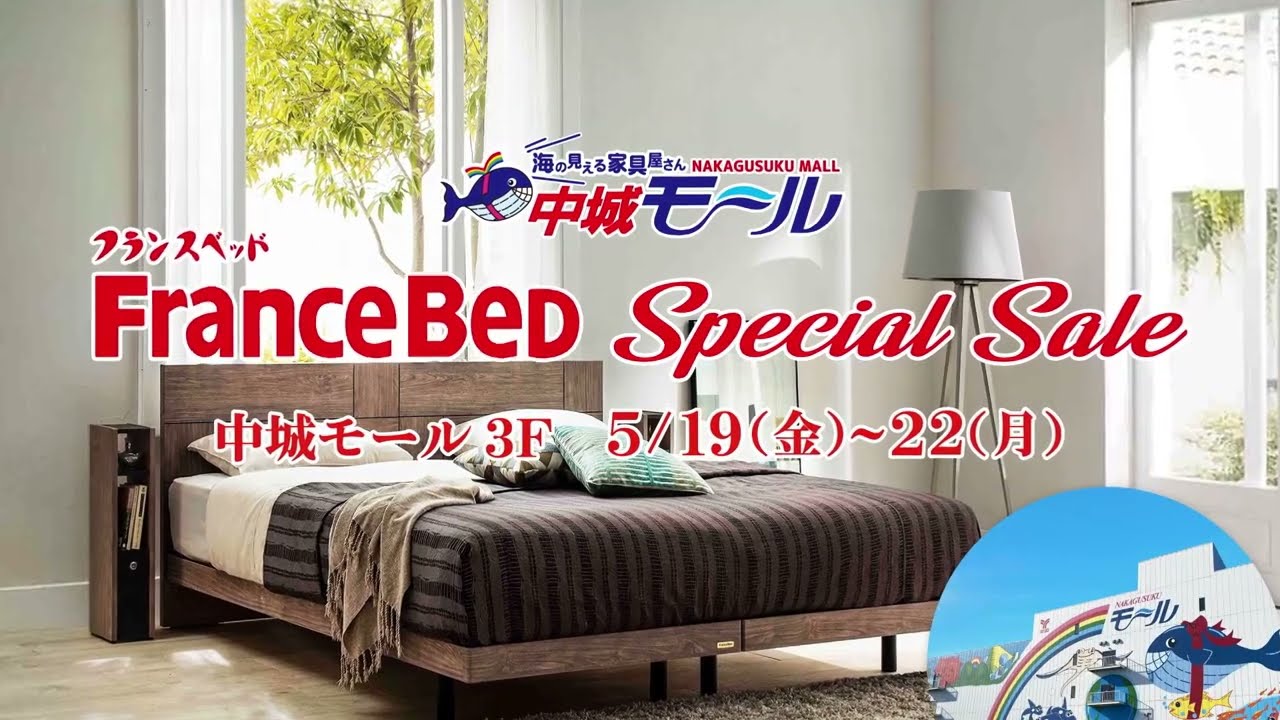 フランスベット 高級電動ベット 大塚家具購入 美品 定価605000円