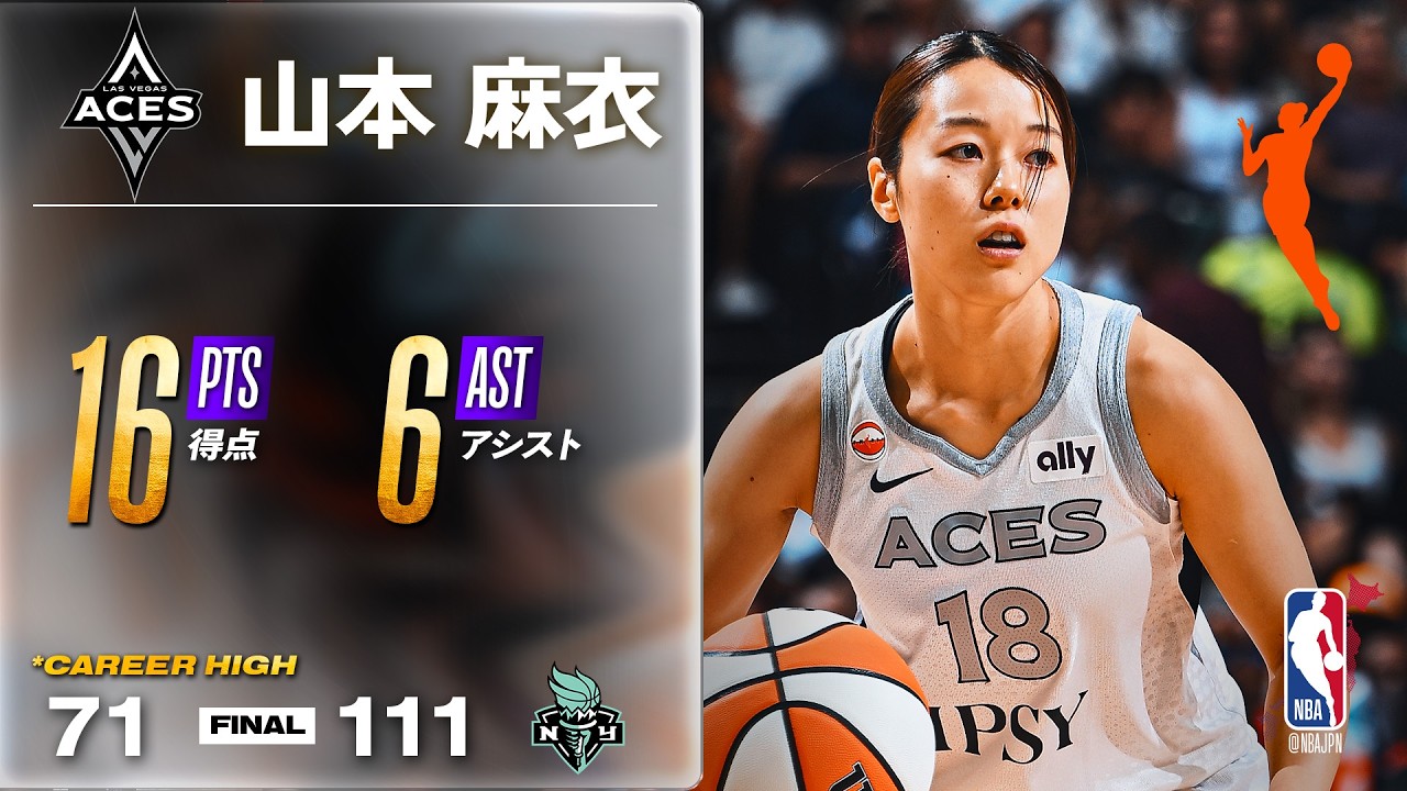 【WNBA】山本麻衣がキャリアハイの16点に6アシスト♠️ デビュー3戦目で実力を示す👏