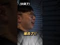 終於進去了 !! 超哥小編我要哭了 【房 屋 管 家】【超哥日常】#房屋管家 #超哥 #熱門