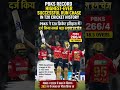 PBKS HIGHEST EVER RUN CHASE IN T20 CRICKET HISTORY
