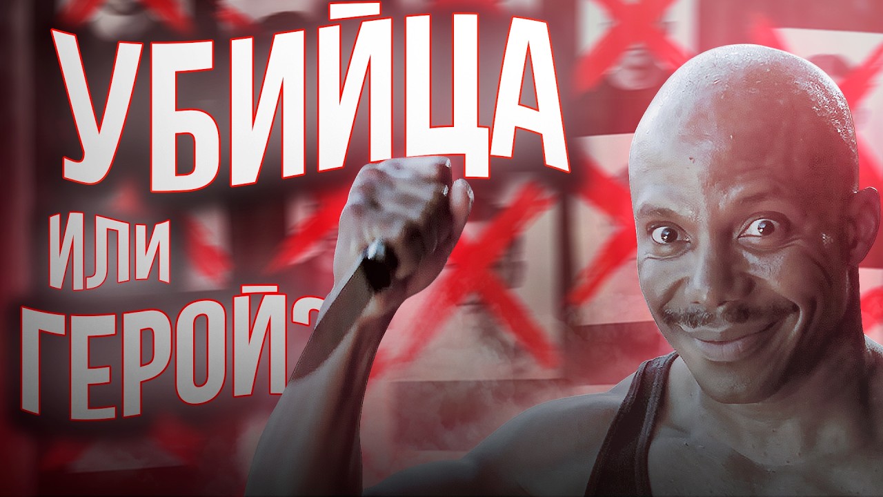 ТЁМНЫЙ ПОПУТЧИК ДОУКСА — ОН БЫЛ УБИЙЦЕЙ?