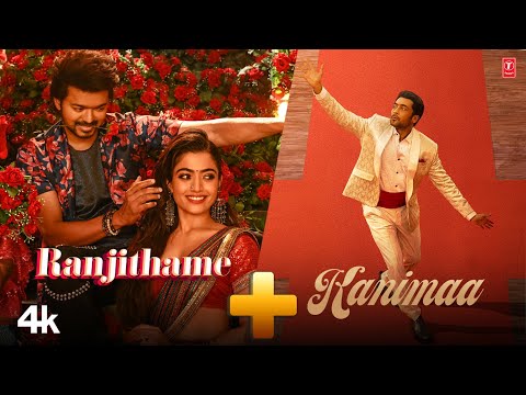 Ranjithame + Kanimaa | Best Tamil Dance Mashup | Thaman S | Santhosh Narayanan | Thalapathy Vijay