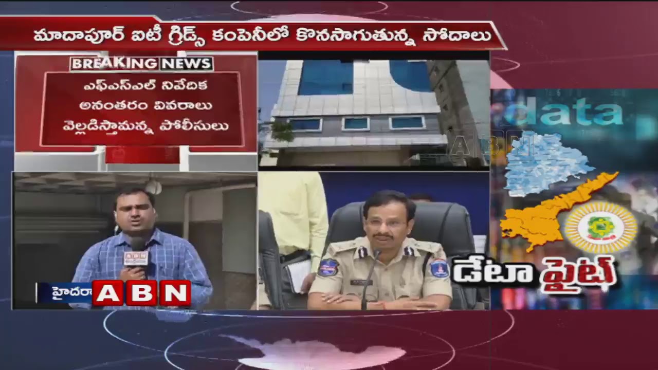 Telangana Police raids continues on IT Grid Company linked to TDP | updates | ABN Telugu