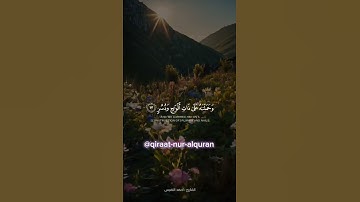 القارئ احمد النفيس 🤎 ففتحنا أبواب السماء بماء منهمر {11} 🤲 سورة القمر - Surah Al-Qamar
