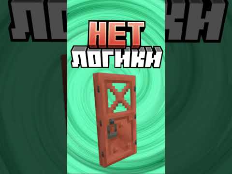 Майнкрафт МЕДНЫЕ ДВЕРИ #minecraft #shorts