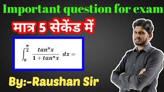 Integration Shorts Cuts   Integration Tricks Class 12 Integration Tricks  Maths Tricks