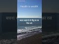 Health is wealth #viral #ytshorts #health