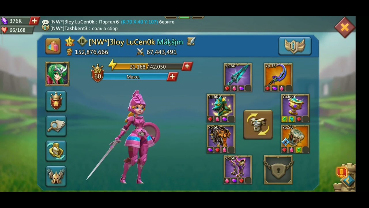 Карта арены драконов лордс мобайл