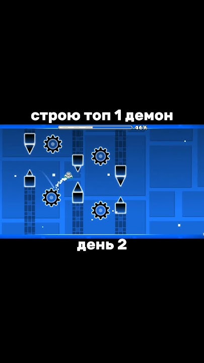 Стою топ 1 демон день 2 #geometrydash #рек #gd #гд #ркгд - YouTube