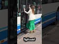 علقت الفتاة في الحافلة لن تصدقو ماذا حدث علقت الفتاة في الحافلة لن تصدقو ماذا حدث