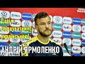 Далі я спілкуватимусь українською, — Андрій Ярмоленко вперше провів пресконференцію державною мовою