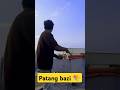 Patang Bazi Shiva Ytshorts Trending Kites Patang Kiteflying Commandos Kitelover Keşfet Yt