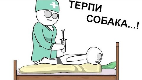 Больница как я ПОПАЛ 5 - Первый раз X2DED (Реакция).