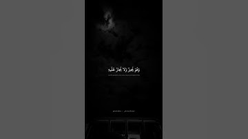 قل من بيده ملكوت كل شيء | محمد صديق المنشاوي | سورة المؤمنون