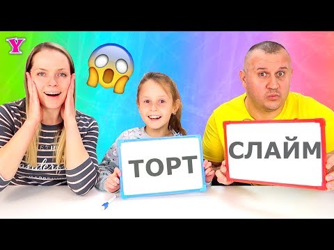 Папа Узнал Правду 😱 Челлендж кто Лучше Знает МАМУ