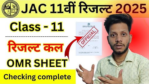 Class 11 Result Uploading | jac board class 11 Result date 2025 | jac class 11 result 2025 date