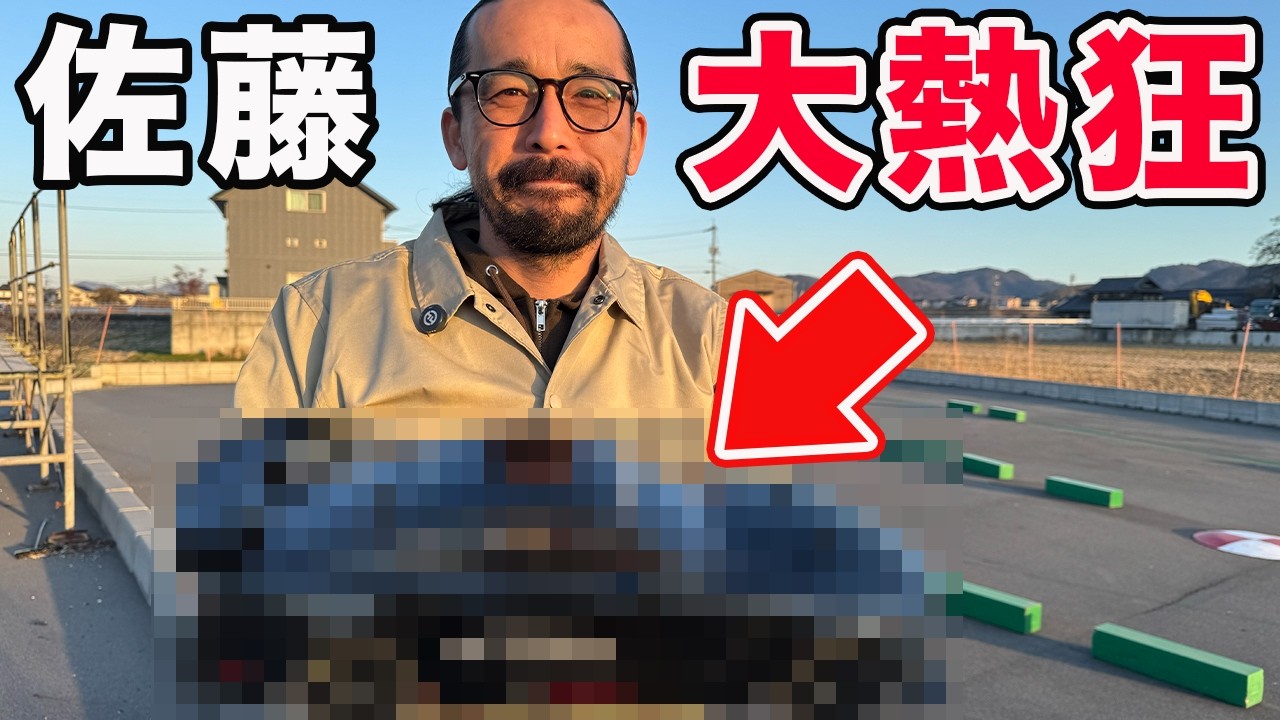 【大人の趣味】ラジコンにハマりました。岡山ラジコンサーキットがまさかの...【THE STEEZ】【佐藤寛顕】【車屋の遊び】【ラジコン】【RCグランプリ】【G-WORKS】【ジーワークス】