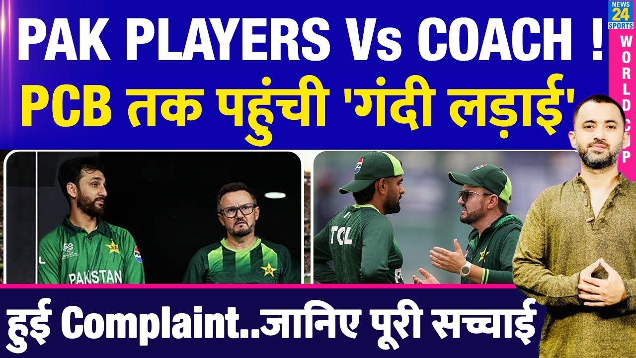Pakistan Cricket Players Vs Coach Controversy | Babar | Shaheen | Mike Hesson | Fight | Salman