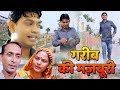     heart touching film  rahul music  new shekhchilli comedy 2019