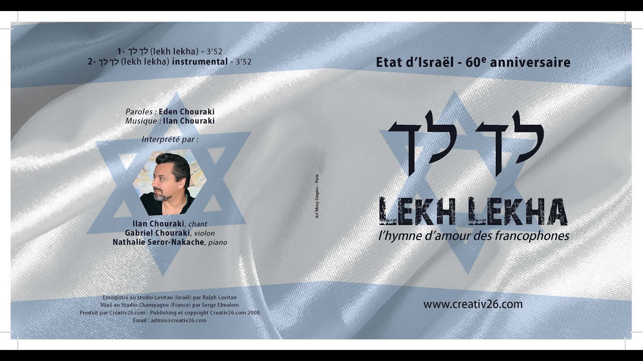 Ilan & Gabriel Chouraki - Lekh Lekha (Lech Lecha)