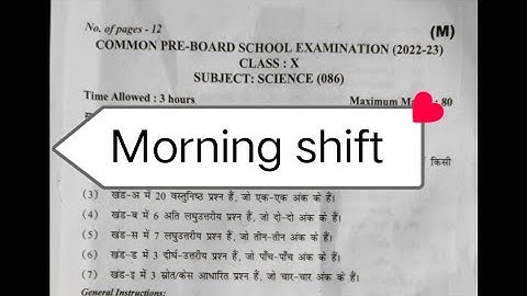 science pre board paper 2022 class 10 CBSE/ 23 December 2022 / morning shift