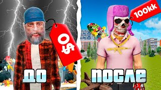 Как с НУЛЯ Заработать ПЕРВЫЕ 100КК ✅📈 в GTA RADMIR RP