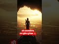 श्रीराम नवमी २०२६ मंगलमयी शुभेच्छा |Ram Navami 2026 #ramnavami #marathi #marathishorts #marathinews