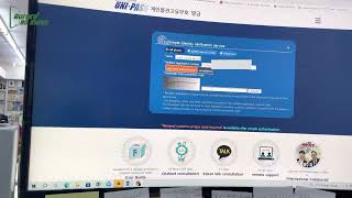 How To Get UniPass Custome clerence Code In Korea | Aurora BD Tech screenshot 5