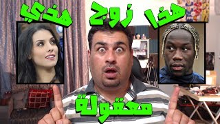 تعرف على اللاعب من خلال صورة زوجته!!! لعبة شاطحة