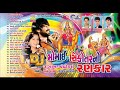 Gaman Santhal Latest DJ 2022 MOMAI SIKOTAR NO RANKAR CHANDRODA 