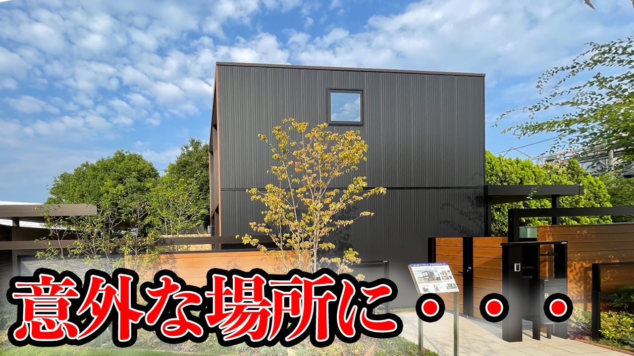 【注文住宅 エクステリア】失敗しないウッドデッキの作り方4つのポイント! YouTube