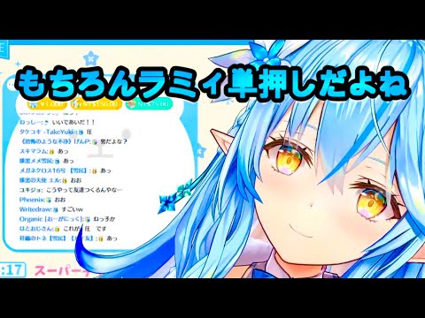【ホロライブ切り抜き/雪花ラミィ】ガチ恋距離まで近づいてくれる雪花ラミィ