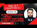 সংখ্যা পদ্ধতির রূপান্তর Lecture - 04