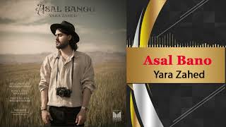 Video thumbnail of "Yara Zahed - Asal Banoo یارا زاهد - عسل بانو"