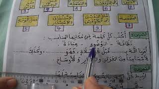 السنة الثانية ابتدائى حل اختبار في التربية الاسلامية النمودج 3 الفصل الثانى الجيل الثانى