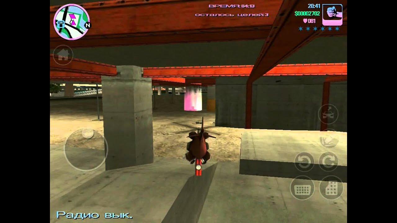 вертолетик вайс сити. как пройти миссию с вертолетиком в гта. вертолетик из gta vice city. миссия с вертолётиком. как пройти миссию с вертолетиком в гта.
