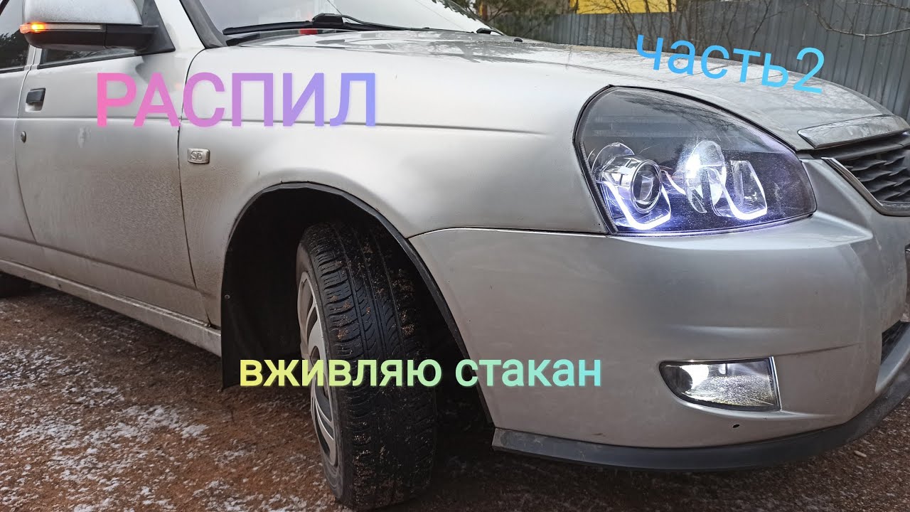Задний стакан приора артикул