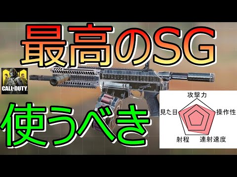 シーズン7で最強のショットガンはECHOだという事を確かめる為にランクマ回る【CODモバイルCoDMobile】#29