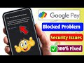 Google Pay Your Device not be Secure Problem Solve 2026 | Gpay Not Working Solution | Gpay Blocked