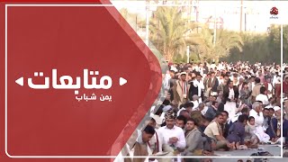 عيد بنكهة الحرية للمختطفين المحررين بعد 8 سنوات من الاختطاف