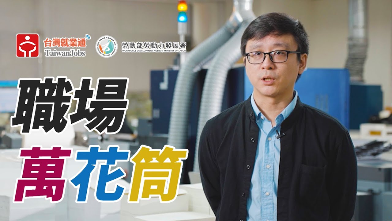 數位印刷人員_秀威資訊科技股份有限公司｜職場萬花筒